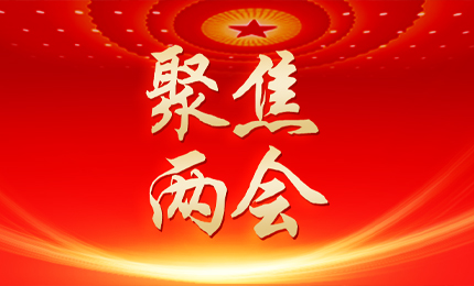 黑龙江日报：张懿宸委员为龙江发展贡献哈药力量