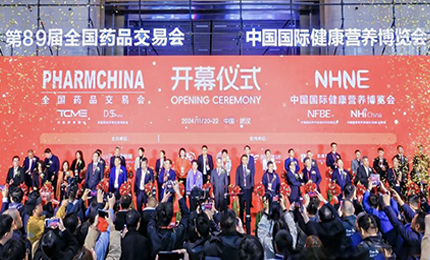 江城盛会，共襄荣光——哈药亮相第89届药交会