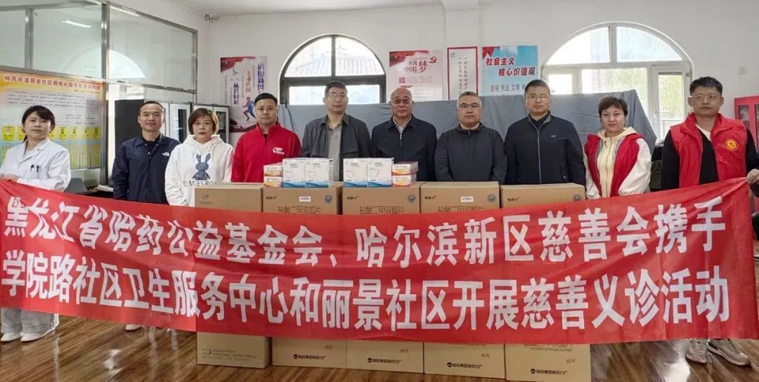 情暖夕阳 | 哈药公益走进松北区丽景社区开展关爱老人公益活动